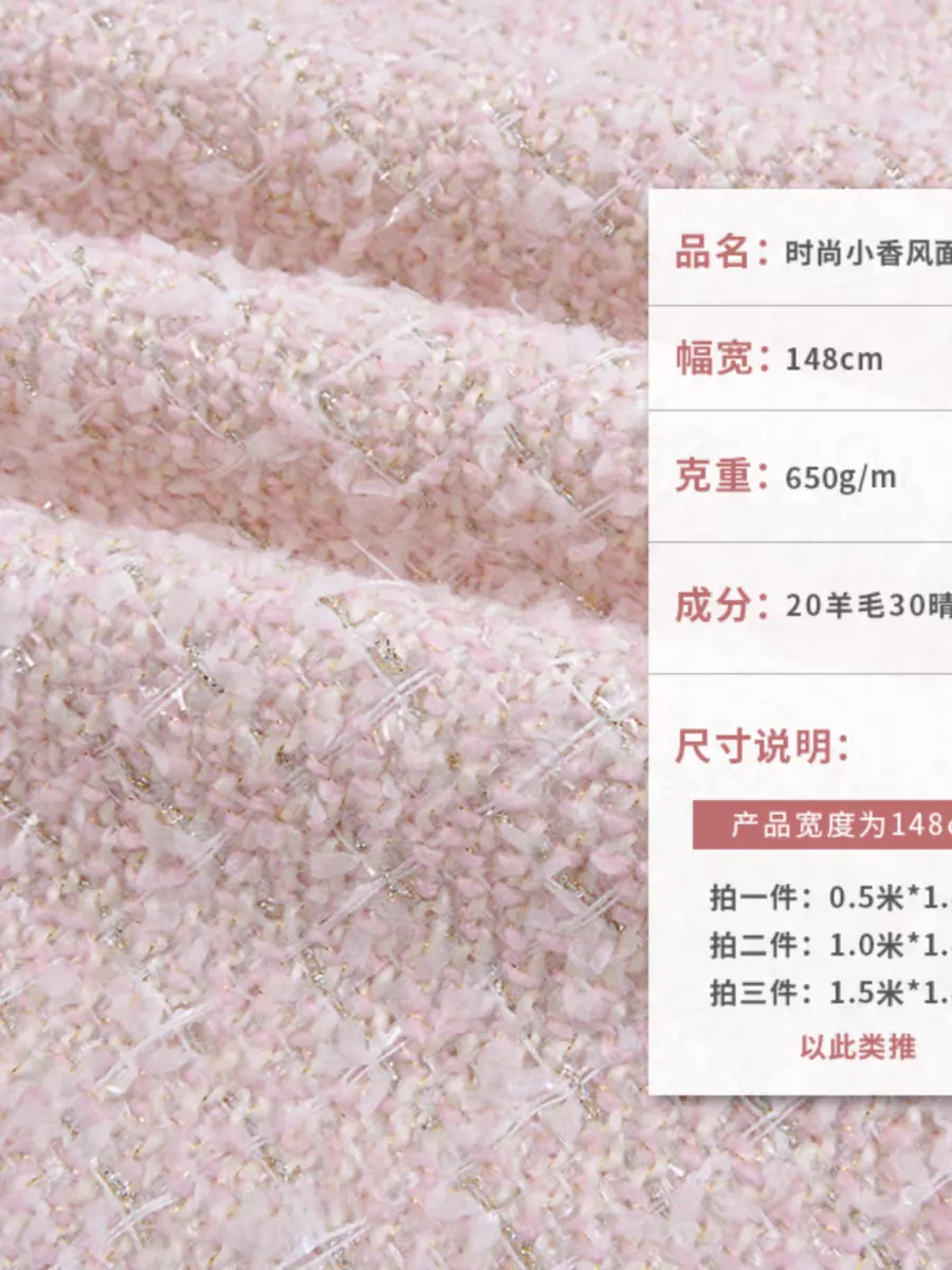 Beige golden wool small fragrant tweed woven fabric diy handmade custom fabric clothing vest jacket